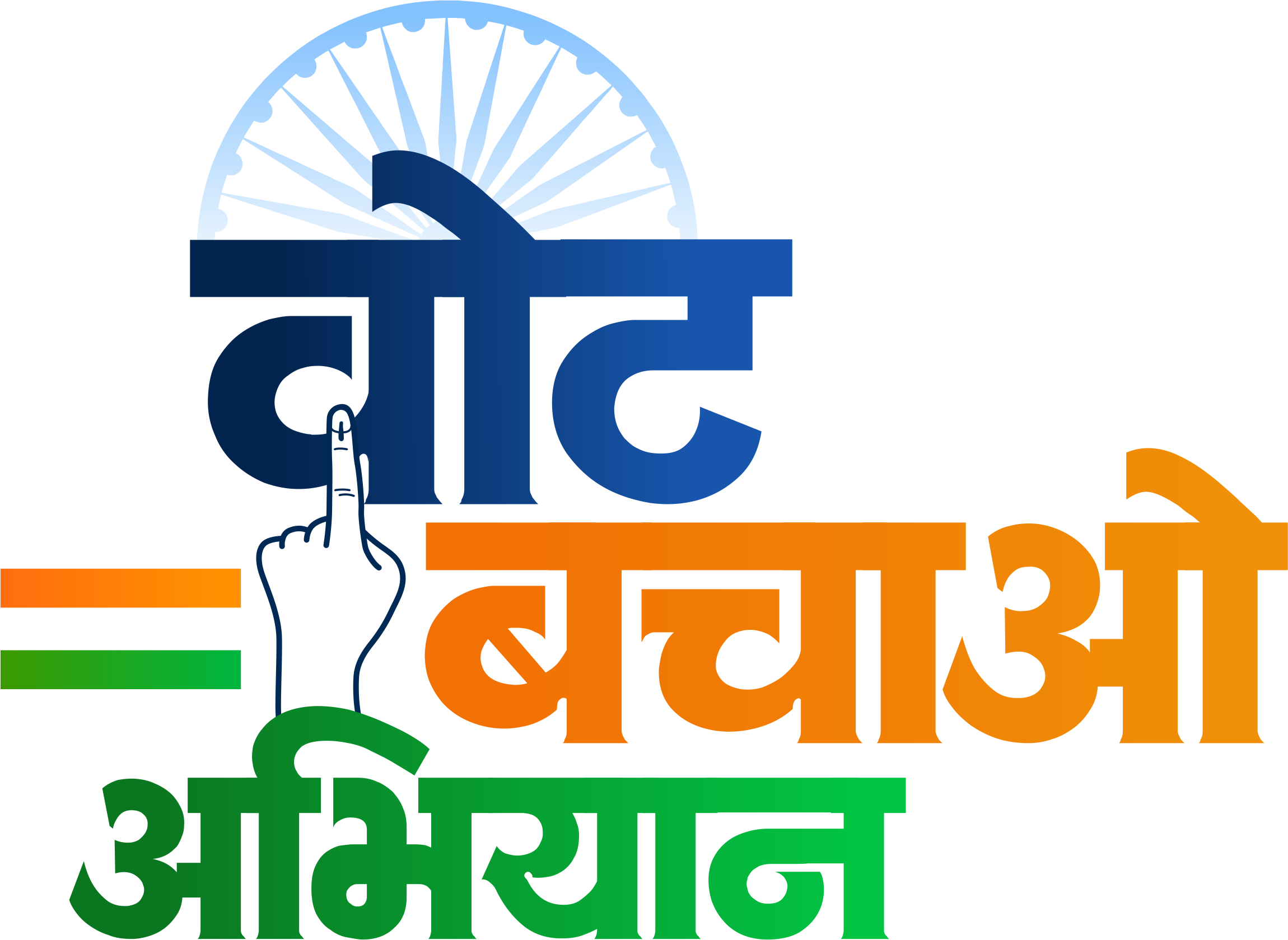 Vote Bachao Abhiyan
